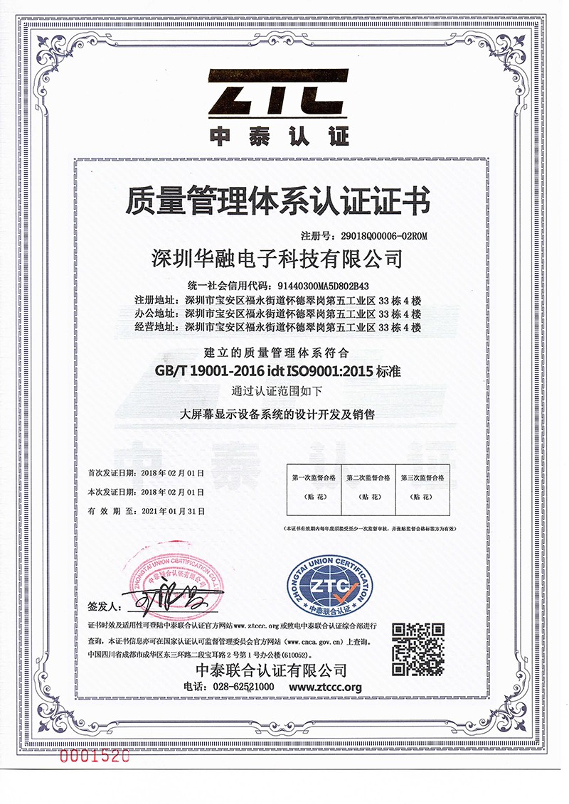 开启全球化新时代 TCL正式成为奥林匹克全球合作伙伴